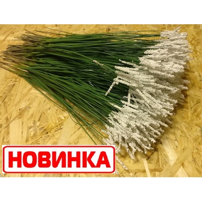 НОВИНКА!!! XZ-2 Осока на стебле с напылением. 8 листьев, 30,5 см.(без учета стебля). 100 шт./уп.